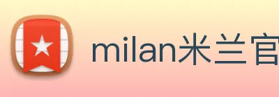 milan米兰官网入口 Logo